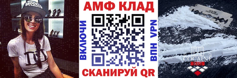 Amphetamine VHQ магазин Сухой Лог