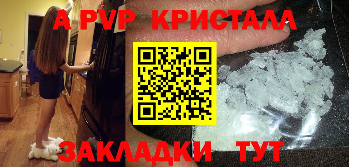 А ПВП мука Сухой Лог