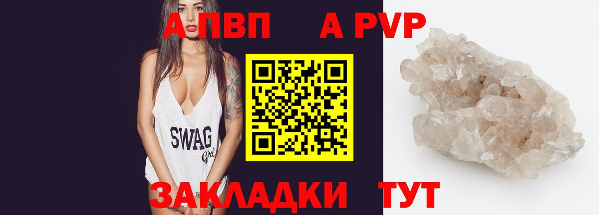 Alpha PVP кристаллы  Alpha-PVP кристаллы  Вход с VPN  Сухой Лог  купить закладку  Alpha PVP СК КРИС  Alpha-PVP 
