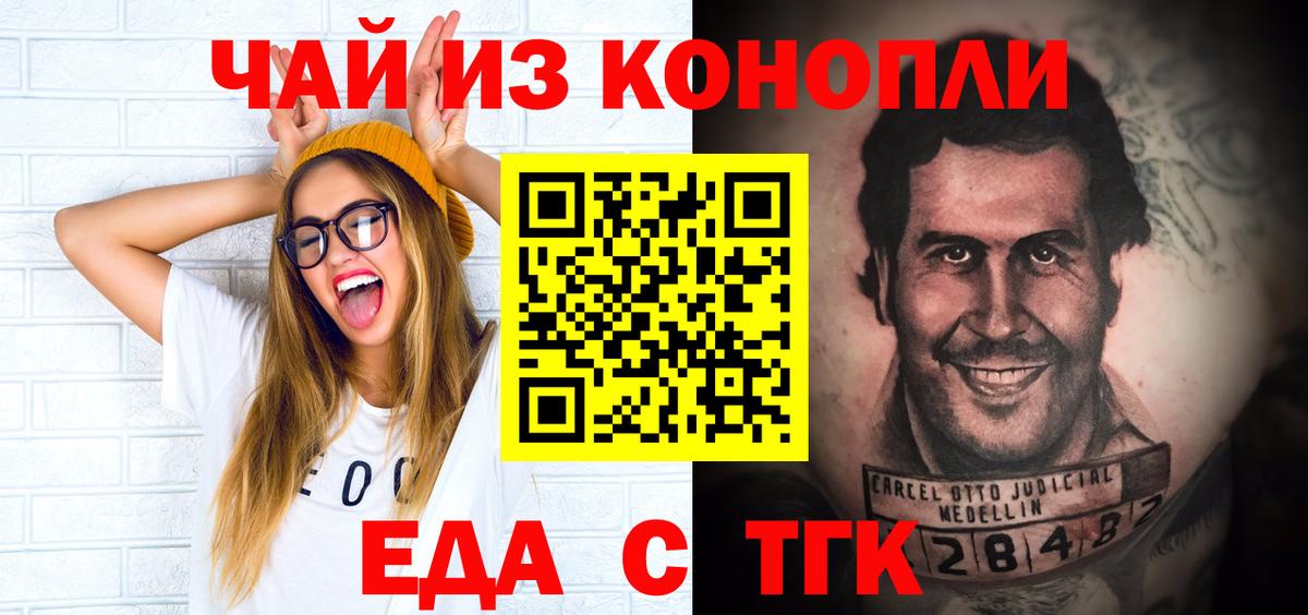 Печенье с ТГК марихуана  Вход с VPN  Сухой Лог 