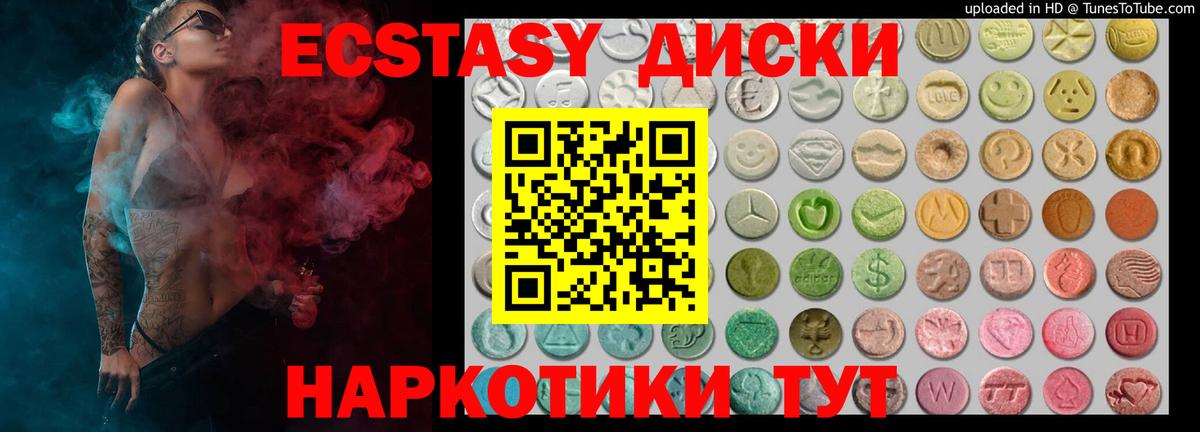 Ecstasy таблы  ЭКСТАЗИ mix  дарк нет клад  Сухой Лог  Вход с VPN 