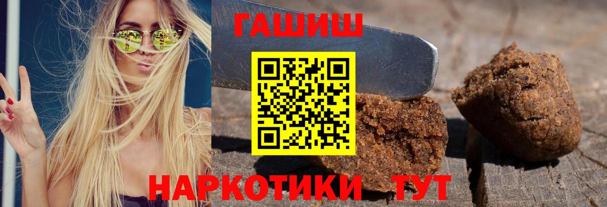 ГАШИШ Ice-O-Lator  Гашиш  Сухой Лог  Вход с VPN  ГАШ хэш 