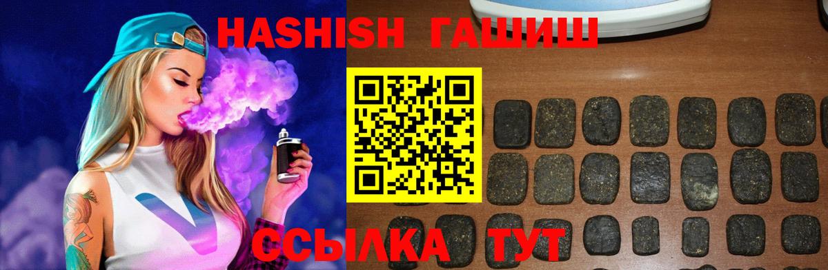 ГАШ hashish Сухой Лог