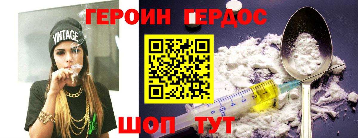 ГЕРОИН  ГЕРОИН Heroin  Вход с VPN  Сухой Лог 