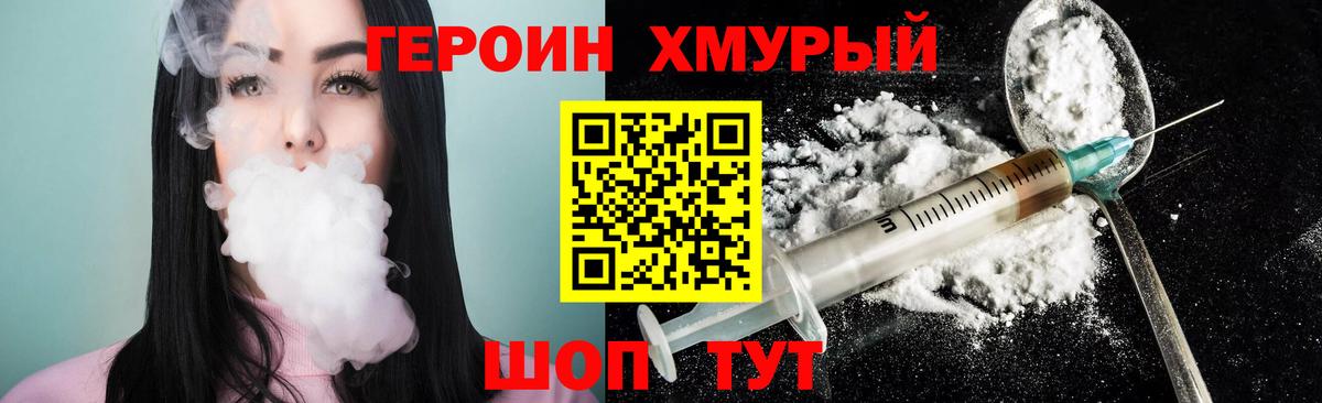 Героин герыч Сухой Лог