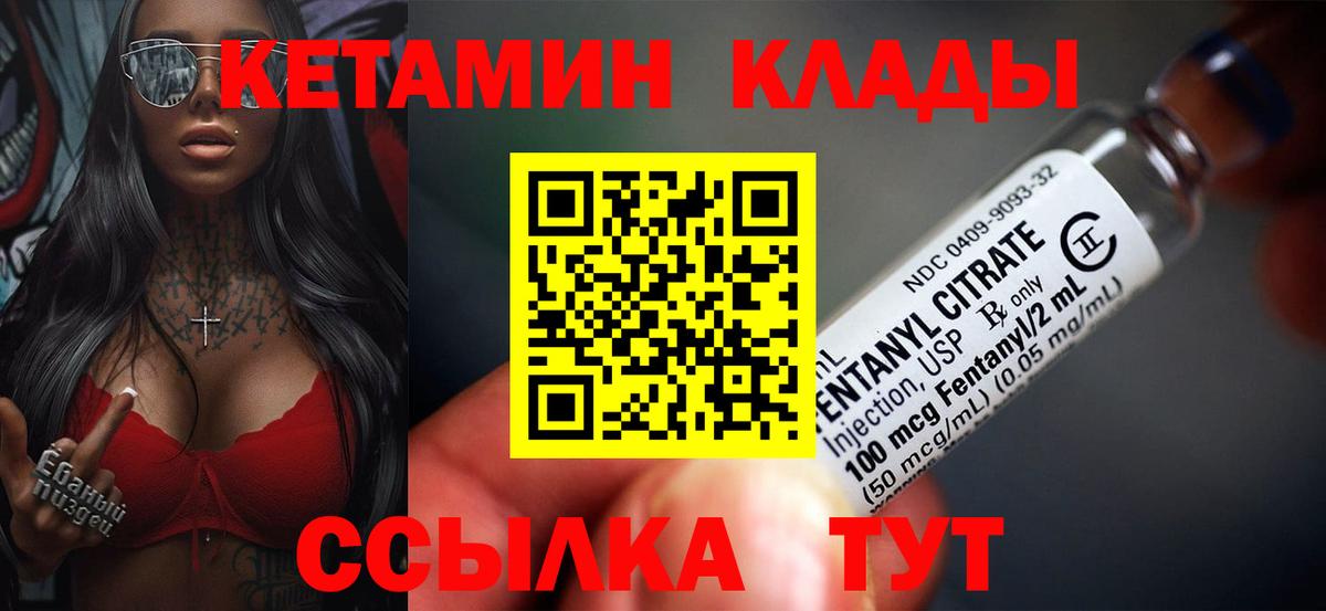 КЕТАМИН VHQ  Вход с VPN  КЕТАМИН VHQ  Сухой Лог 