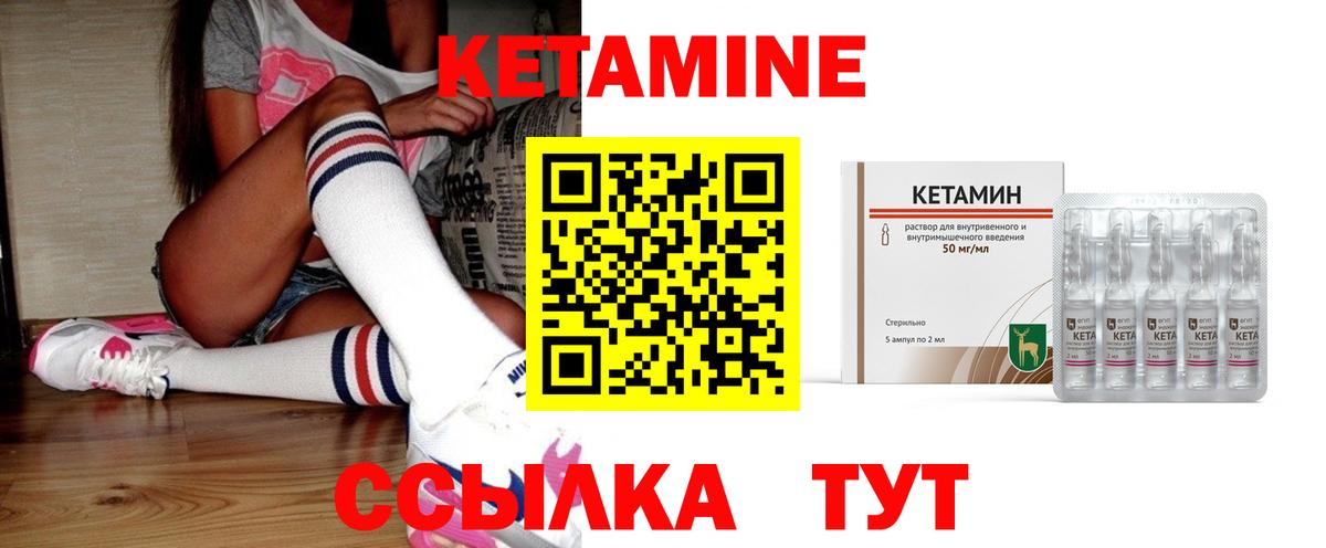 КЕТАМИН VHQ Сухой Лог