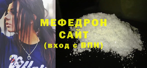 мефедрон Осинники