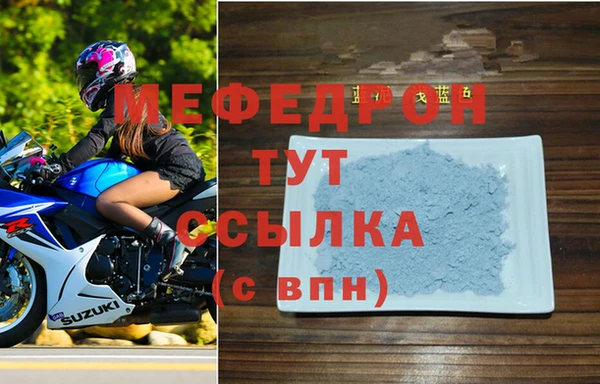 мефедрон Осинники
