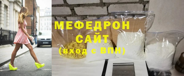 мефедрон Осинники