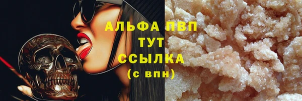 альфа пвп VHQ Осташков