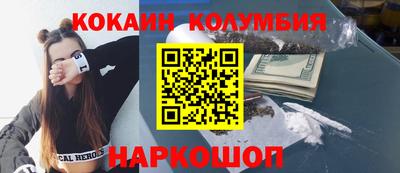 кокаин перу Кингисепп