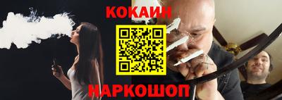 кокаин Кинель