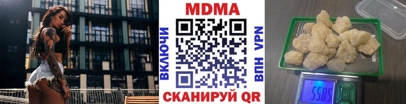МДМА Molly  купить  цена  darknet какой сайт  Сухой Лог 