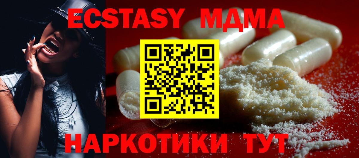 MDMA  MDMA кристаллы  Вход с VPN  МДМА молли  Сухой Лог 