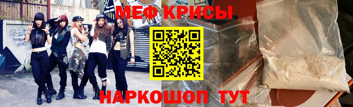 Меф Сухой Лог