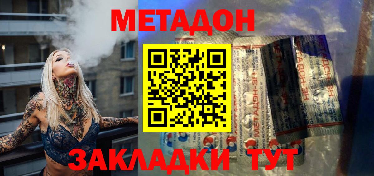 Меф кристаллы  Экстази  Конопля  Вход с VPN  ГАШ  Сухой Лог  Меф МЯУ МЯУ  КОКАИН  MDMA 