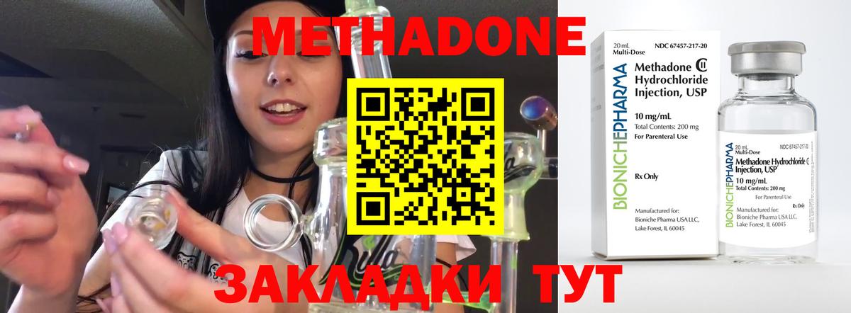 МЕТАДОН methadone  Вход с VPN  это официальный сайт  Сухой Лог 