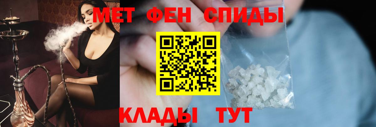 МЕТАМФЕТАМИН мет Сухой Лог