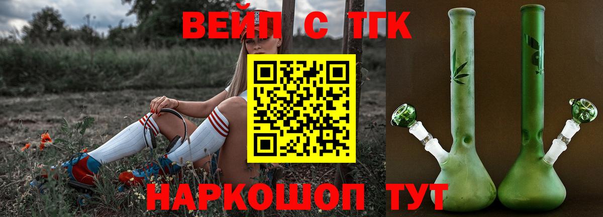 Дистиллят ТГК вейп Сухой Лог